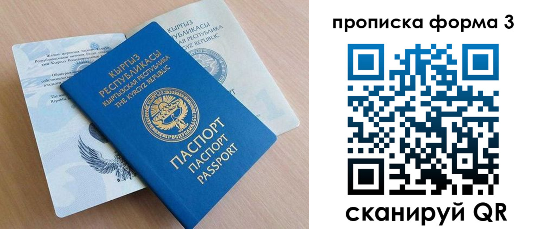 где прописаться в Апшеронске