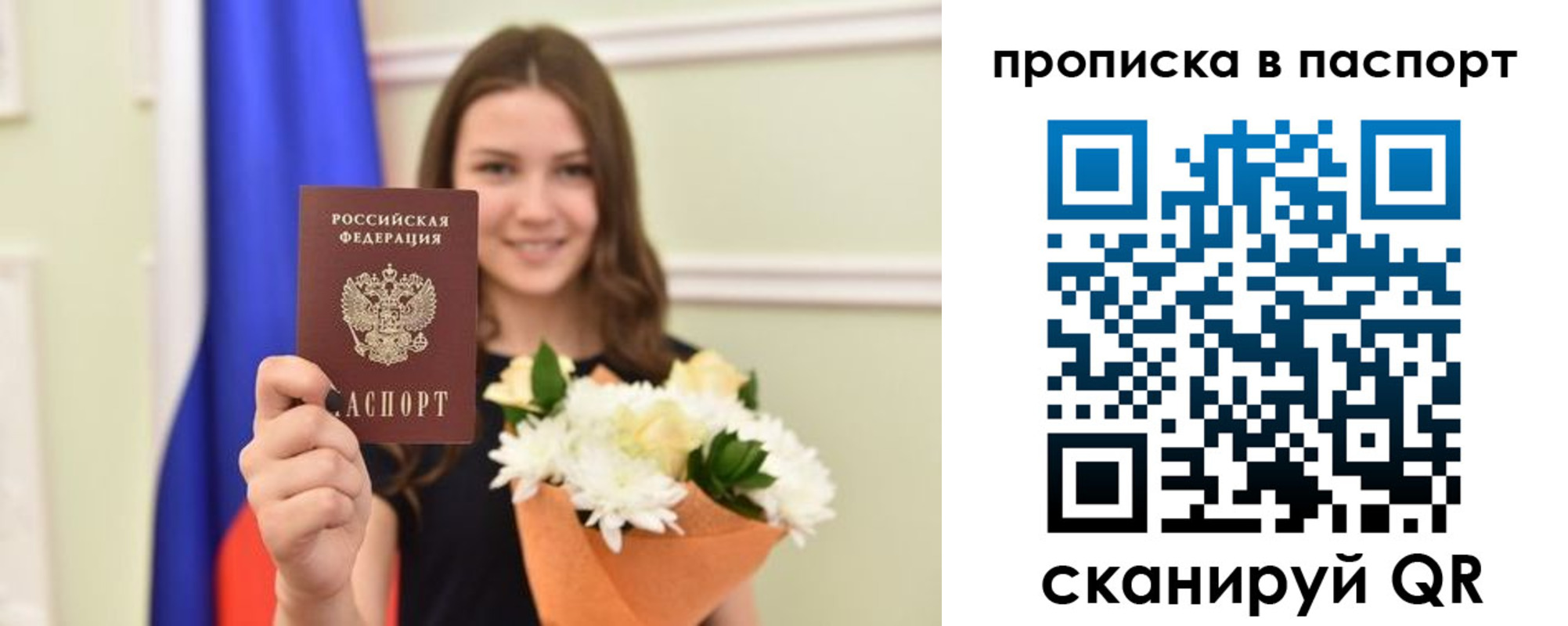 миграционный учет в Апшеронске