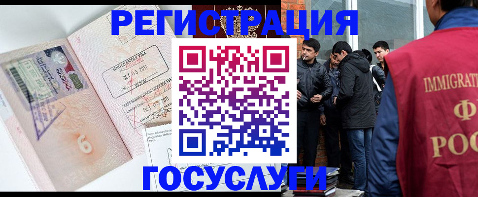 временная регистрация в квартире в Апшеронске