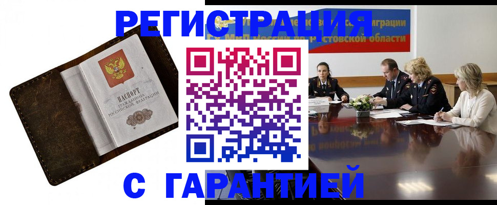 прописка ребенка в Апшеронске